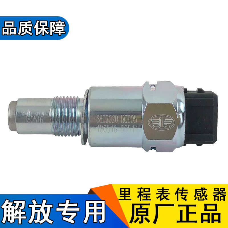 适用解放天龙配件新悍车