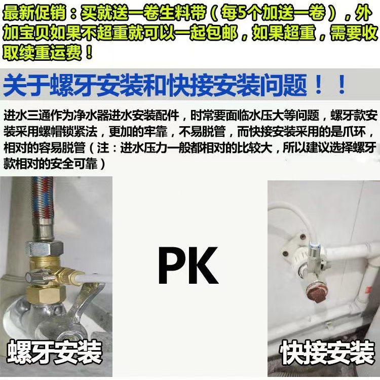 德国进口净水器三通带开