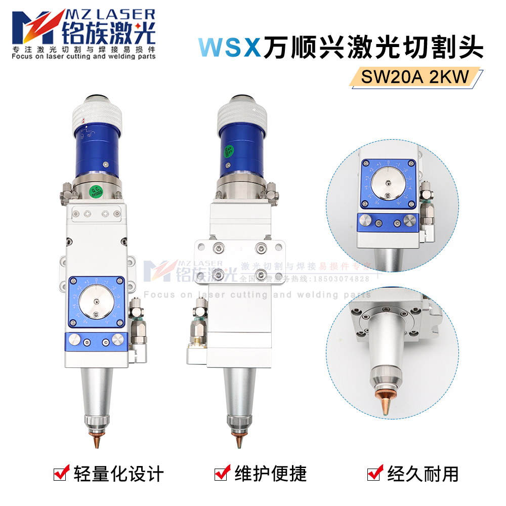 万顺兴WSX三维光纤激光切割头SW15 SW20中小功率机械手带QBH接头