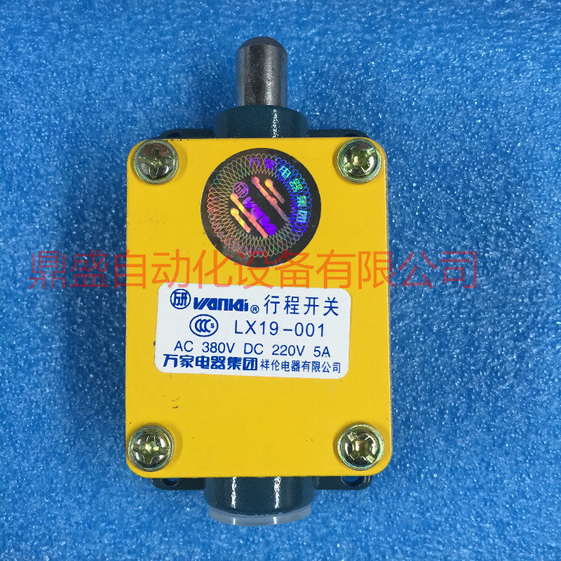 万家集团行程开关 LX19-001 AC380V DC220V 5A 限位开关 全新原装