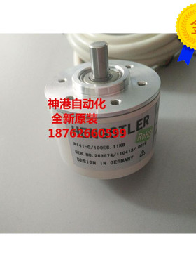 议价 HENGSTLER 亨氏乐编码器 RI41-O/100ES.11KB