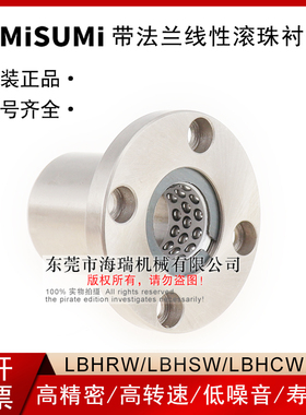 进口国产法兰直线轴承线性滚珠衬套C-LBHRW6 8 10 12 16 20轴承钢