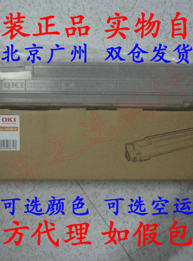 OKI C910 原装粉盒 红色 墨粉夹 C910n C910dn C910dtn 碳粉仓