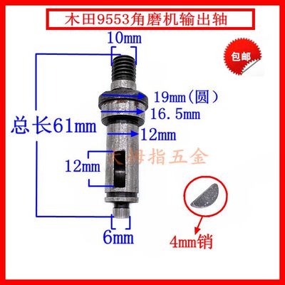 适木田角磨机输出轴主光