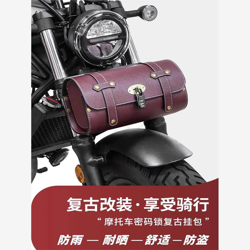摩托车挂包车头包前置防水复古巡航车后尾箱包电动车踏板车工具包