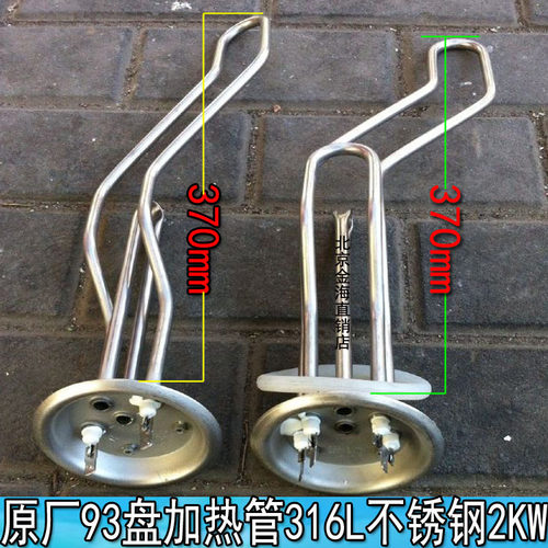 万和家乐加热管器格兰仕