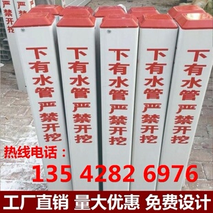 下有水管严禁开挖塑钢标志桩pvc警示桩玻璃钢供水管道水务地下桩