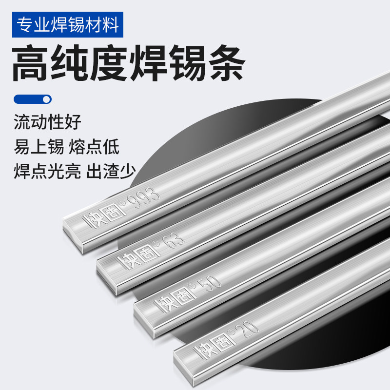 快固焊锡条高纯度200g锡炉浸焊云南锡棒锡块电工环保焊锡线头挂锡,自行车/骑行装备/零配件,更多,淘宝优惠券,粉丝福利购,淘宝优惠卷