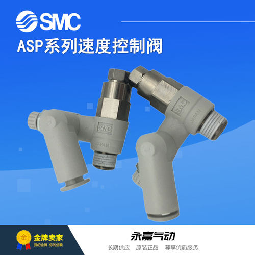 议价速度控制阀ASP330F-01-06S/01-08S/F01-06S/N01-06S调速阀