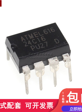 全新 24C16 AT24C16 AT24C16N AT24C16AN DIP 存储器芯片 直插8脚