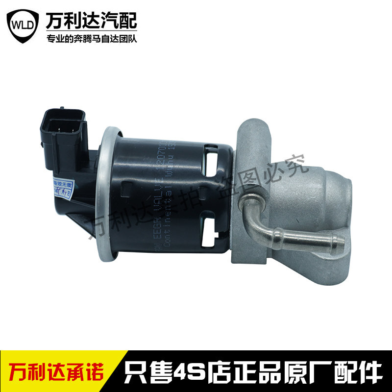 适配奔腾B70F X80 B90 EGR阀 废弃循环阀 二次废弃阀 进气循环阀