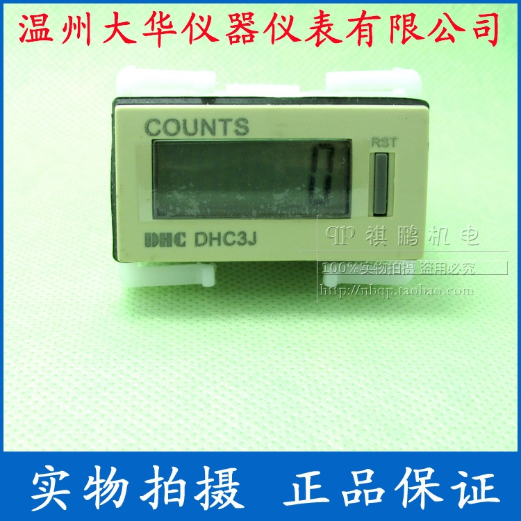 温州大华新款位计数器交