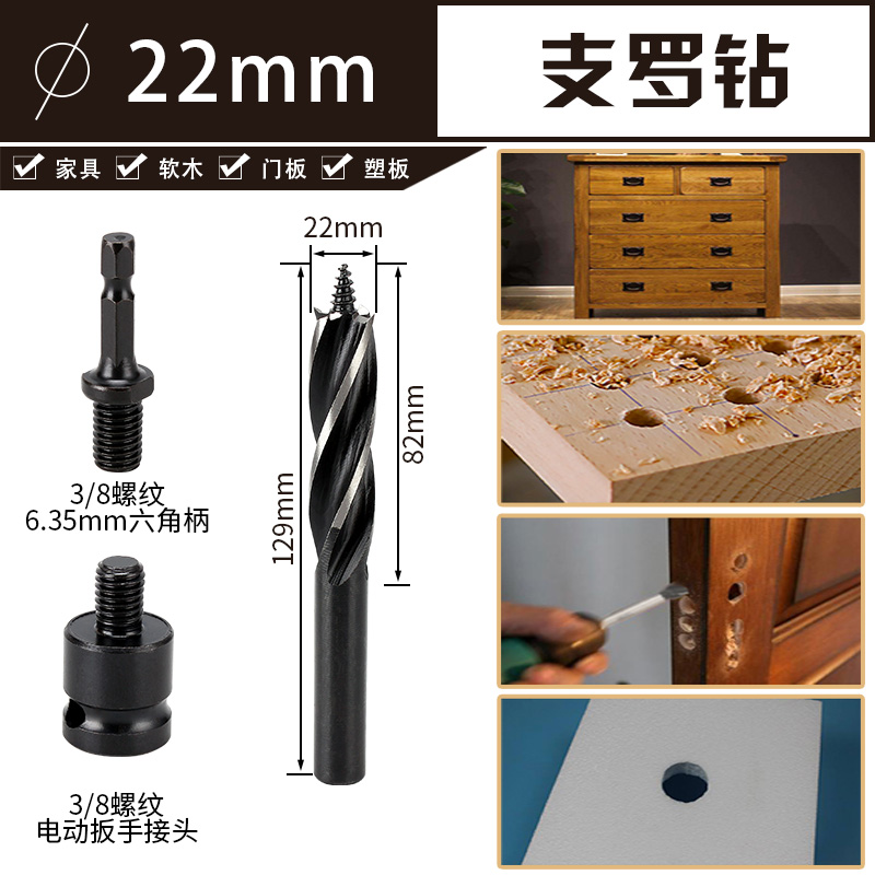 木工支罗麻花钻头木头门装锁开孔器专用神器打孔钻头定位加长六角