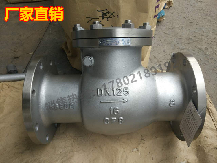 H44W-16P/25P 304不锈钢旋启式法兰止回阀管道单向逆止阀DN15-200