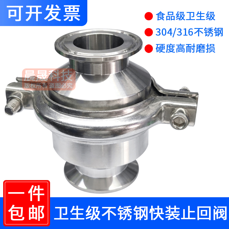 不锈钢快装止回阀卡箍式