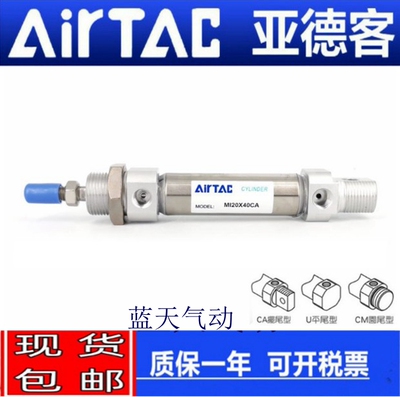 全新亚德客迷你气缸MIC/MI25*120/140/180/225/275/300SCA SU SCM