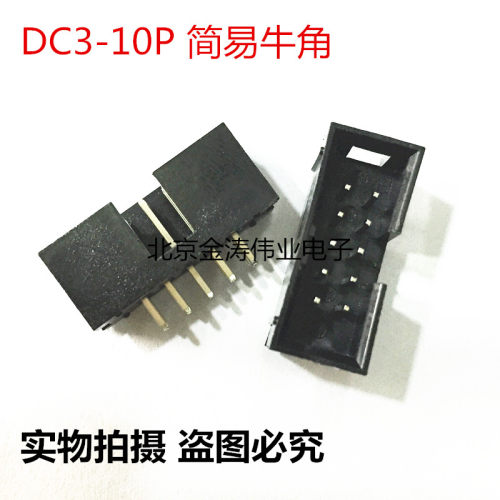 DC3简易牛角座 直针 弯针6/8/10/14/16/20/26/30-40/50P 2.54MM