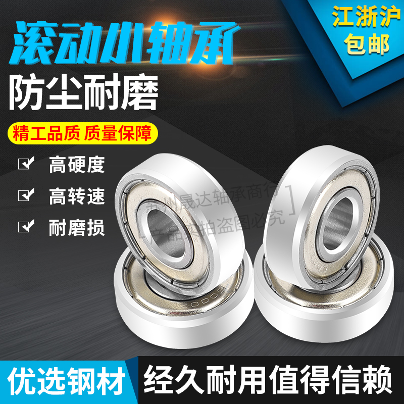 微型模型轮子小轴承MR106 MR126 606 626 636 686 696 ZZ 内径6mm