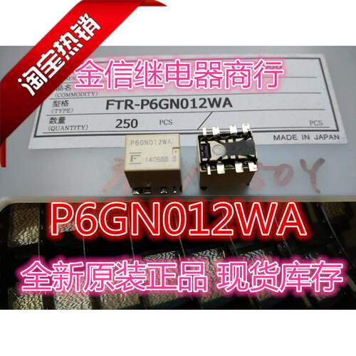 全新原装正品富士通车载