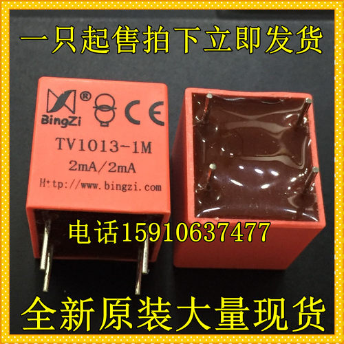 兵字品牌电压互感器全新