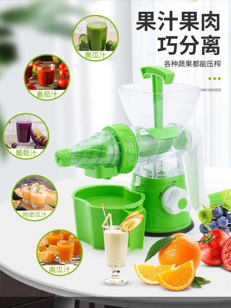 手摇压榨机动水果汁神器