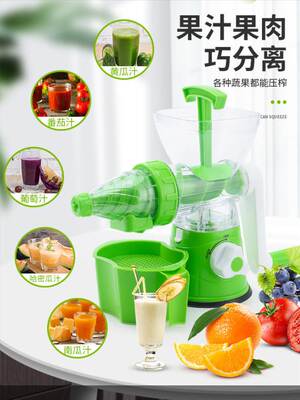 手摇压榨机动水果汁神器