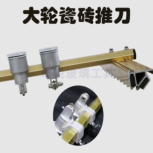 瓷砖推刀玻璃岩板切割开介器重型地砖T型大轮划刀玻璃刀新款家用