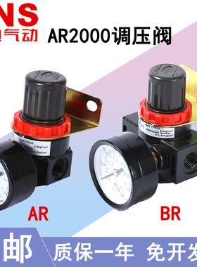 SNS神驰调压阀AR2000 1500气源处理器BR2000/3000/4000压力调节阀