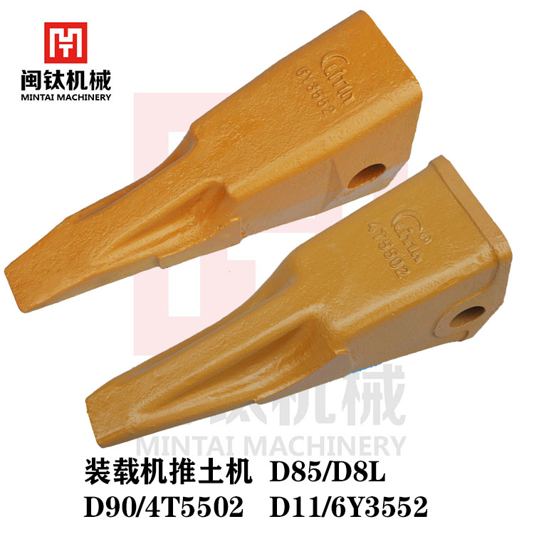 装载推土机斗齿D85 D8L D11 D90松土器4T5502TL铲齿4T5502 6Y3552