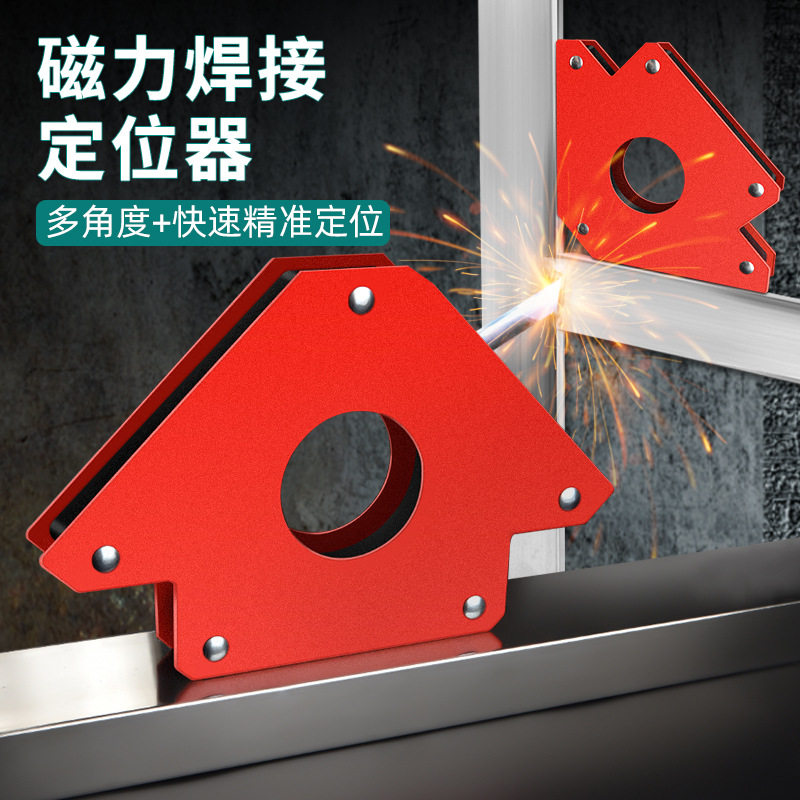强磁焊接固定器90度多角度直角斜角磁铁定位强磁电焊辅助工具神器,ZIPPO/瑞士军刀/眼镜,酒具,淘宝优惠券,粉丝福利购,淘宝优惠卷