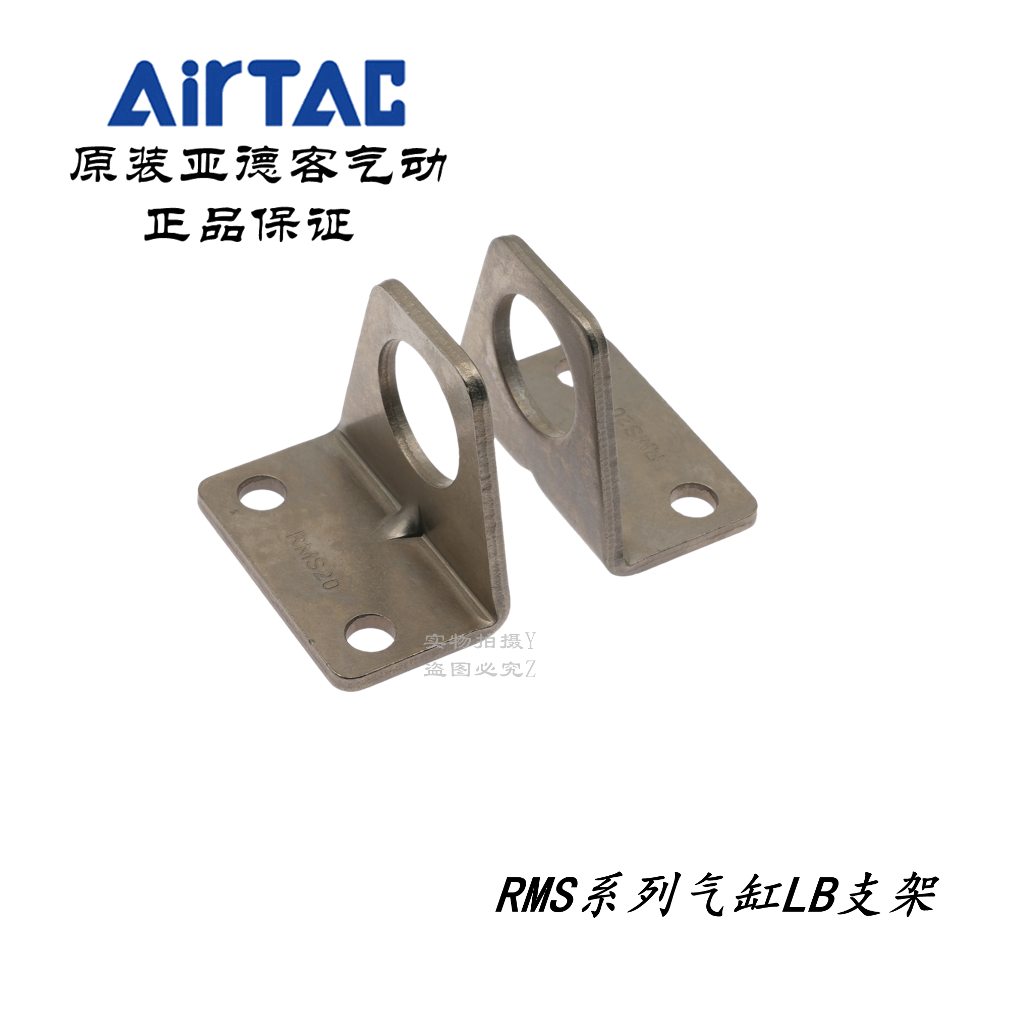 亚德客无杆缸LB支架 F-RMS16LB/RMS20LB/RMS25LB/RMS32LB/RMS40LB