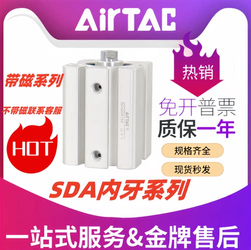 亚德客带磁内牙小型大推力气缸SDA20X25X32X40X5X10X15X30X35X50S