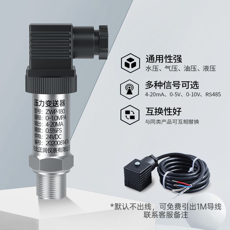压力变送器智能防爆高精