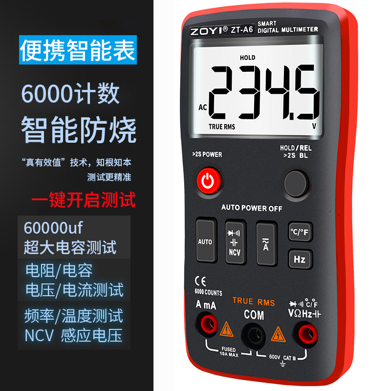 ZOYI众仪ZT-A6全自动数字万用表ZTA2迷你万能表无需换档智能防烧