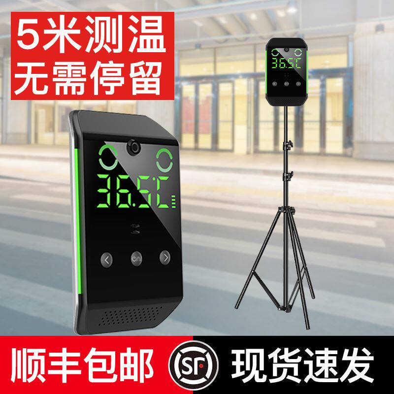 5米热成像测温仪立式体温检测仪门口红外线自动电子温度计一体机,标准件/零部件/工业耗材,输送带/传送带,淘宝优惠券,粉丝福利购,淘宝优惠卷
