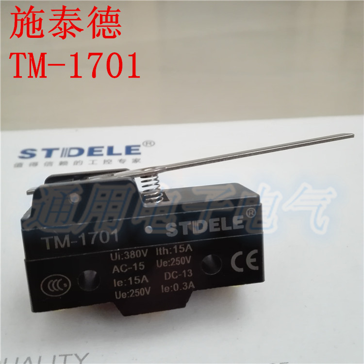 施泰德微动开关替限位行