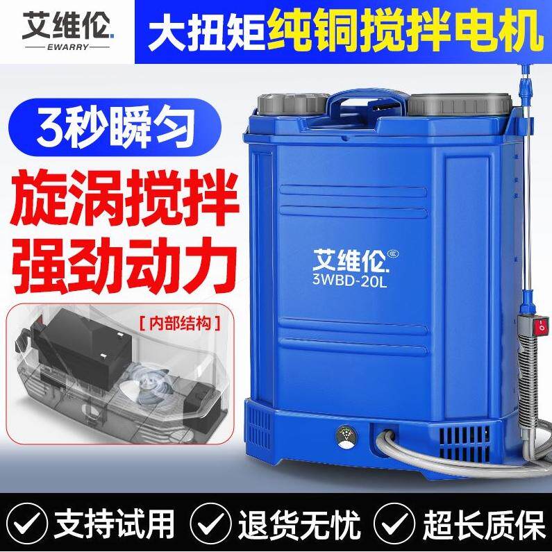 德国进口电动搅拌喷雾器农用电动打药机高压浇花喷洒器背负式家用