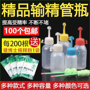 一次性猪用深入子宫输精管输精瓶母猪兽用人工授精器械深部输精管