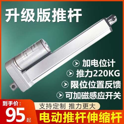 往复电动推杆机伸缩大力