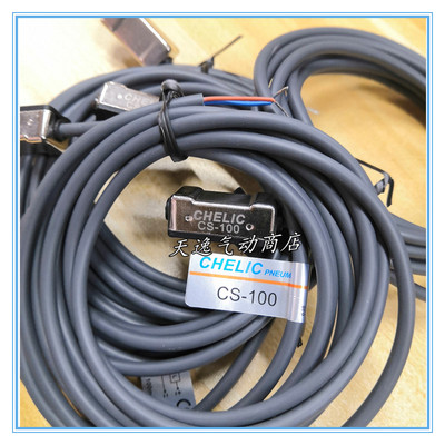 磁性开关气缸感应行程控