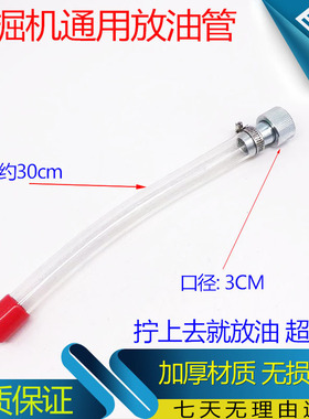 挖掘机三一SY55 60 75 135 215 235C-8-9-10机油放油管放油阀配件
