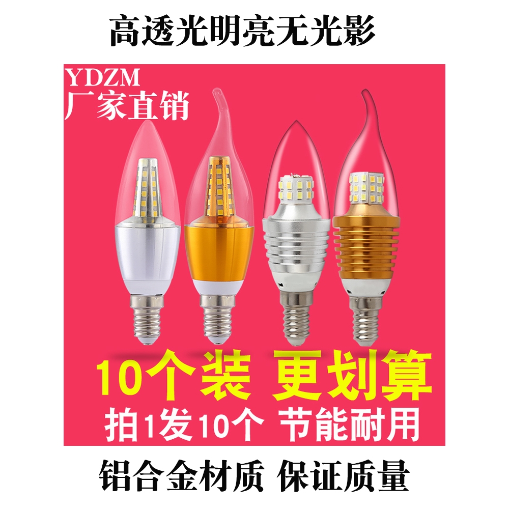 雷士led蜡烛灯泡e14小螺口5W7w9w12W尖泡拉尾吊灯光源e27节能灯