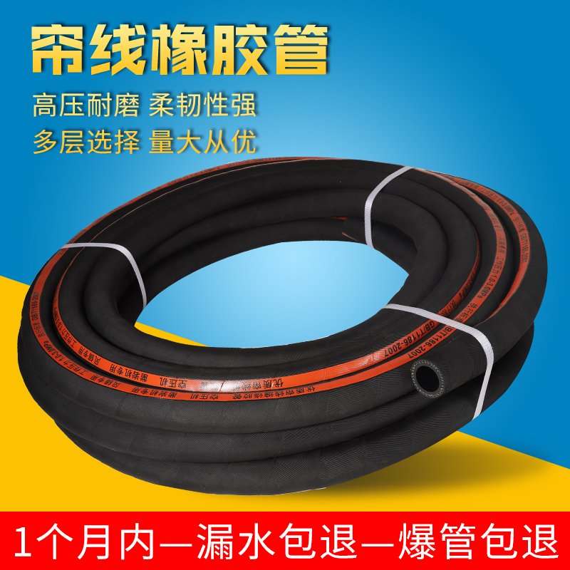 高压黑色夹布橡胶管软水