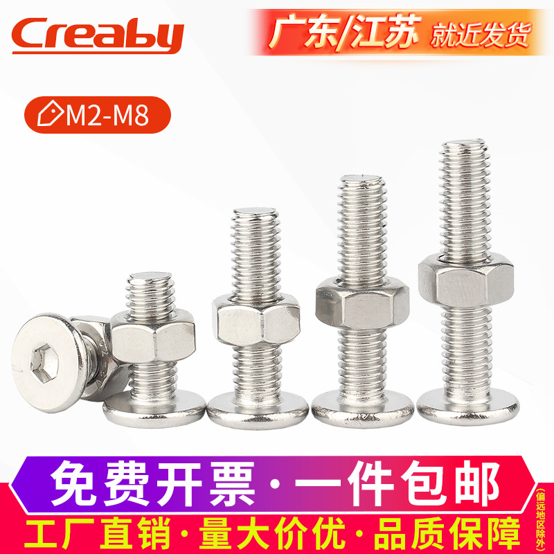 不锈钢薄头扁平内六角螺