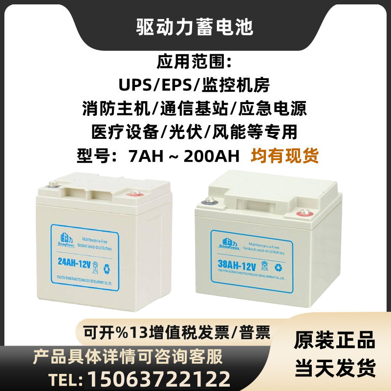驱动力蓄电池铅酸免维护