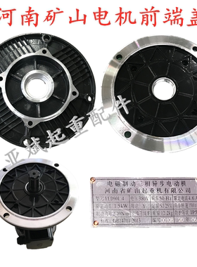河南矿山电磁制动软启动电机YED90L-4 1.5KW黑色固定前端盖法兰盘