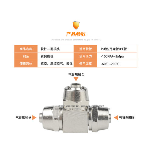 铜镀镍高压气动快拧接头