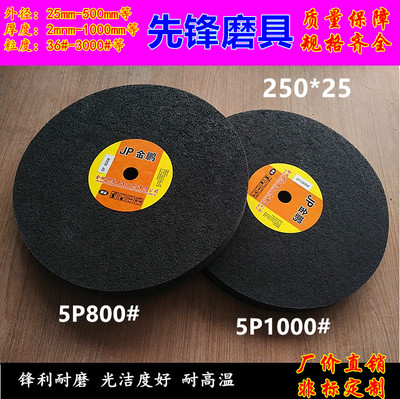 纤维轮 尼龙轮抛光轮拉丝轮250*25 5P400 5P600 5P800 5P1000目
