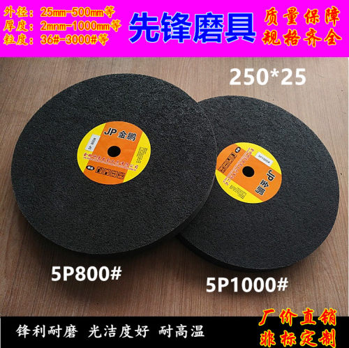 纤维轮 尼龙轮抛光轮拉丝轮250*25 5P400 5P600 5P800 5P1000目