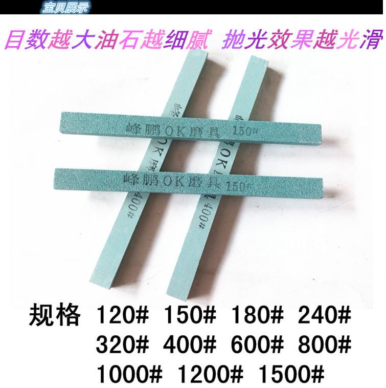 油石条 迷你砂条 磨石 精磨玉器打磨抛光翡翠玉石 磨刀石150*12,畜牧/养殖物资,畜牧/养殖器械,淘宝优惠券,粉丝福利购,淘宝优惠卷